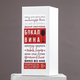 Бокал для вина с надписью «Скорпион», 350 мл