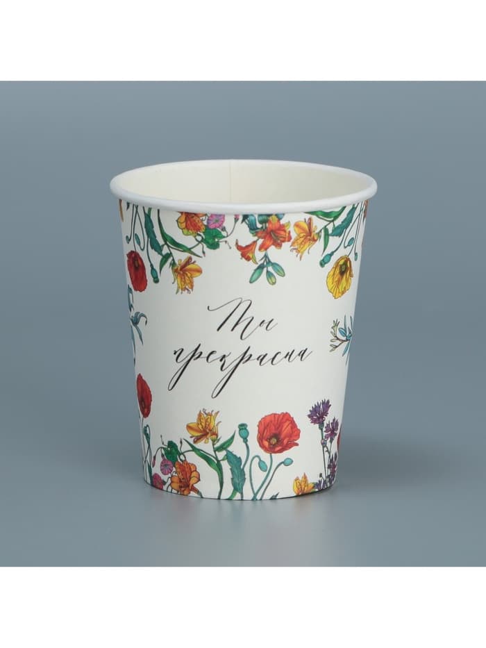 Стакан для цветов «Цветы», 250 мл