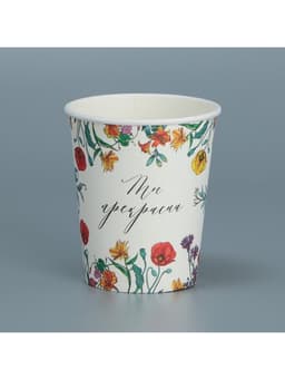 Стакан для цветов «Цветы», 250 мл