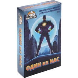 Настольная игра для компании «Один из нас», 55 карточек, 12+