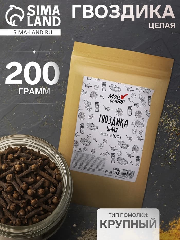 Специя, гвоздика целая, 200 г