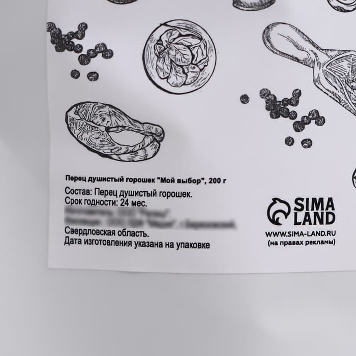 Специя, перец душистый горошек, 200 г