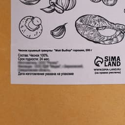 Специя, чеснок сушеный гранулы, 200 г