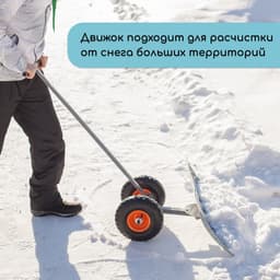 Движок для уборки снега, оцинкованный ковш 43×75 см, металлическая планка, на колёсах, металлический черенок, с ручкой