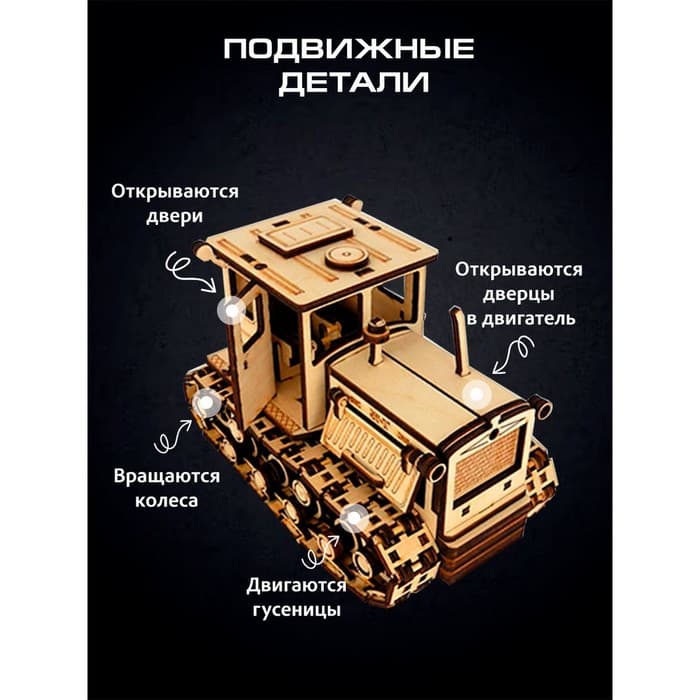 Сборная модель Альтаир «Трактор ДТ-75», 412 деталей, 20×10.5×13 см