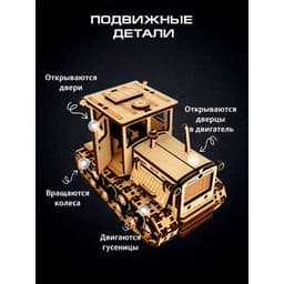 Сборная модель Альтаир «Трактор ДТ-75», 412 деталей, 20×10.5×13 см