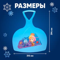 Ледянка, Фиксики