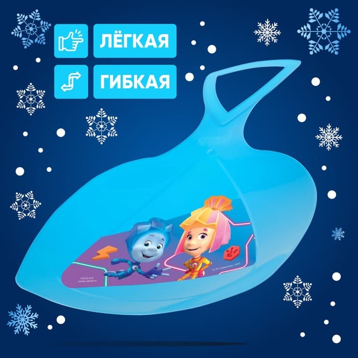 Ледянка, Фиксики