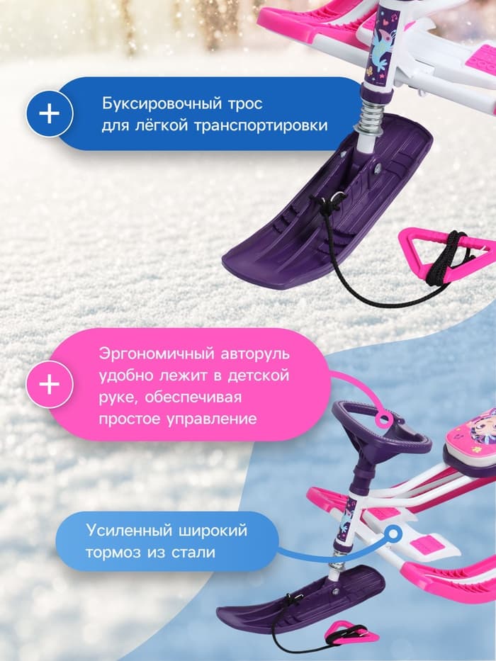 Снегокат «Тимка спорт 2» Сказочный патруль, розовый, ССП1 Nika Kids