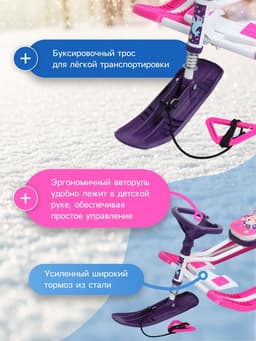Снегокат «Тимка спорт 2» Сказочный патруль, розовый, ССП1 Nika Kids