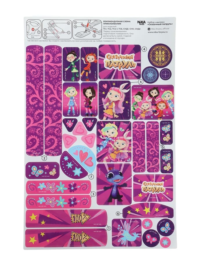 Снегокат «Тимка спорт 2» Сказочный патруль, розовый, ССП1 Nika Kids