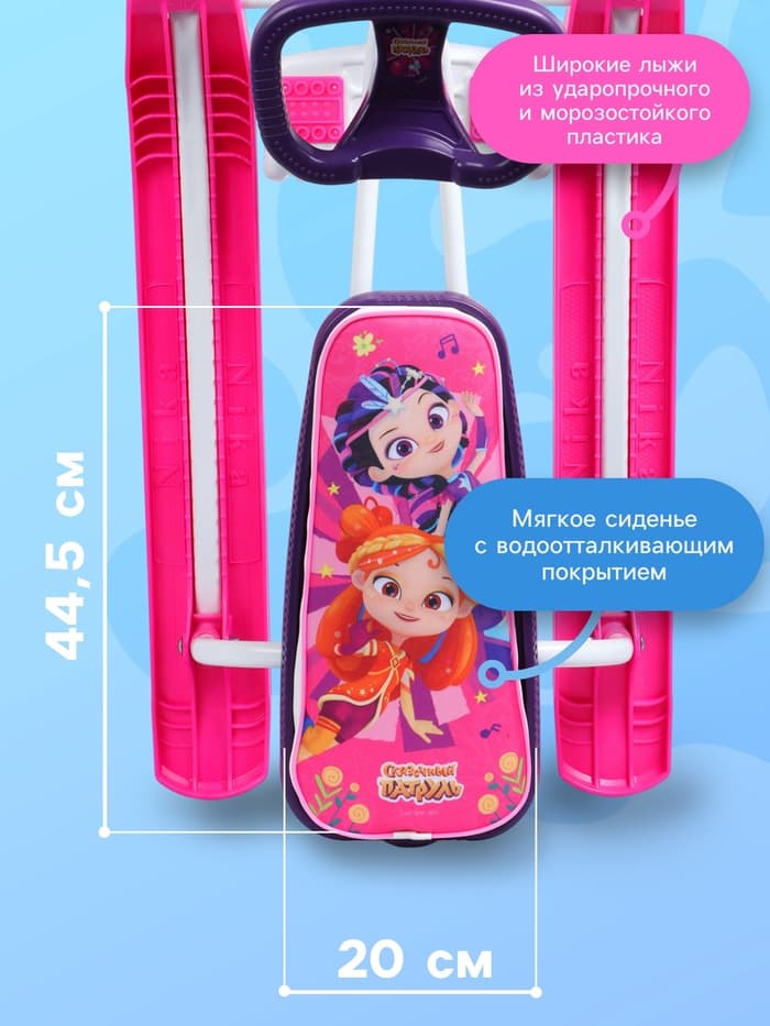 Снегокат «Тимка спорт 2» Сказочный патруль, розовый, ССП1 Nika Kids