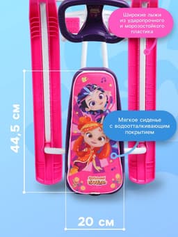 Снегокат «Тимка спорт 2» Сказочный патруль, розовый, ССП1 Nika Kids