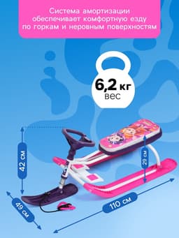 Снегокат «Тимка спорт 2» Сказочный патруль, розовый, ССП1 Nika Kids