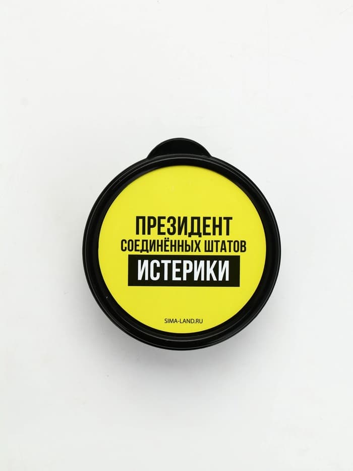 Ланч - бокс круглый «Президент Соединенных Штатов Истерики», 150 мл