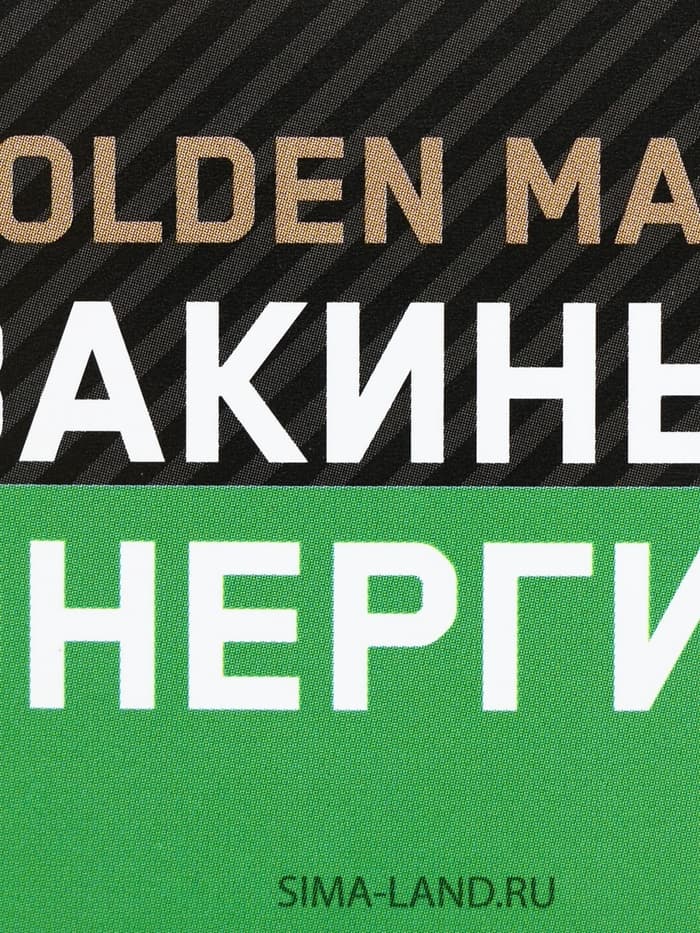 Ланч - бокс прямоугольный «Закинься энергией», 150 мл