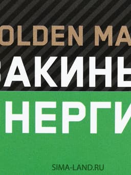 Ланч - бокс прямоугольный «Закинься энергией», 150 мл