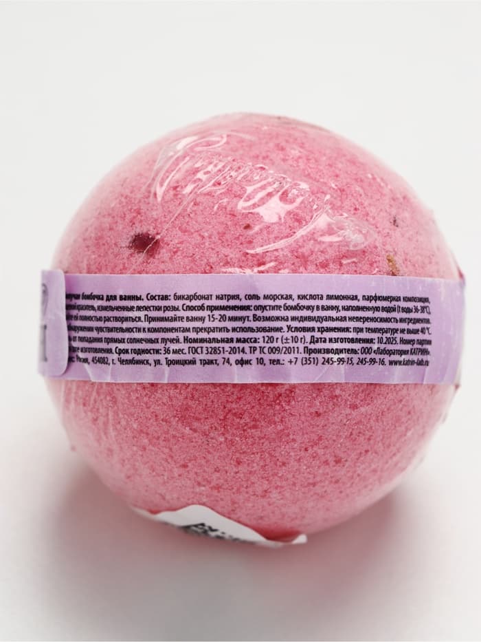 Бомбочка для ванны с лепестками роз «Ты совершенна», 120 г, Чистое счастье