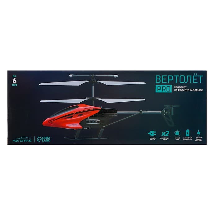 Вертолёт радиоуправляемый PRO, заряжается от USB, цвет красный