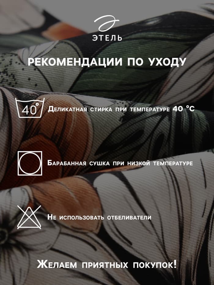 Набор салфеток с декоративными кольцами «Этель» Meadow flower, 40×40 см - 2 шт., 100% хлопок, саржа