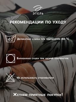 Набор салфеток с декоративными кольцами «Этель» Meadow flower, 40×40 см - 2 шт., 100% хлопок, саржа