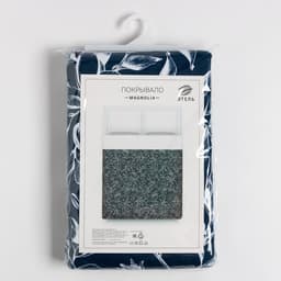 Покрывало 2-спальное «Этель» Magnolia, 180×215 см, 100% хлопок