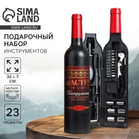 Подарочный набор инструментов в бутылке «Мастер», 23 предмета
