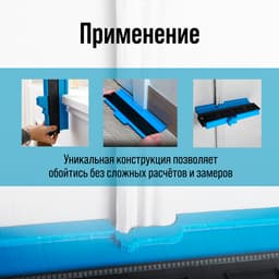 Контурный дубликатор углов ТУНДРА, ABS пластик, 250 мм