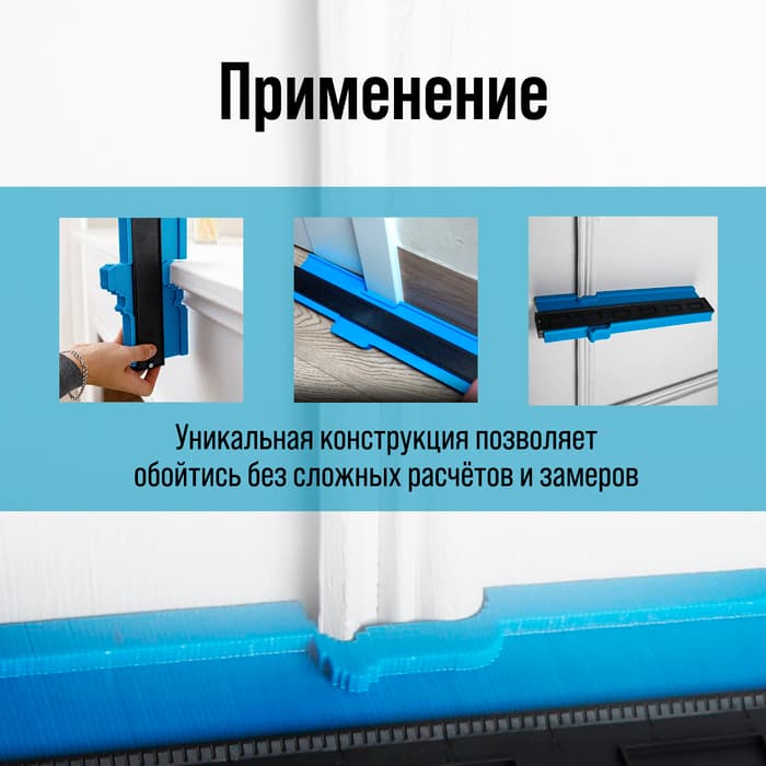 Контурный дубликатор углов ТУНДРА, ABS пластик, 375 мм