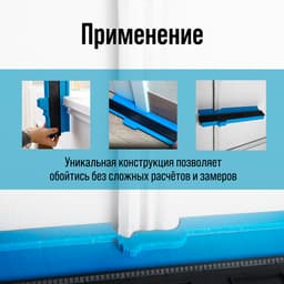 Контурный дубликатор углов ТУНДРА, ABS пластик, 375 мм