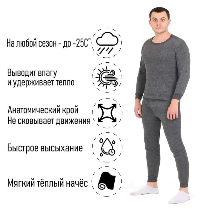 Термобелье мужское, размер L, 48-50, рост 171-175 см, серое