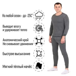 Термобелье мужское, размер L, 48-50, рост 171-175 см, серое
