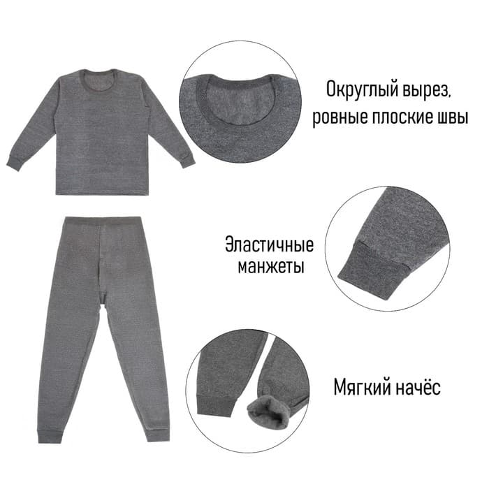 Термобелье мужское, размер L, 48-50, рост 171-175 см, серое
