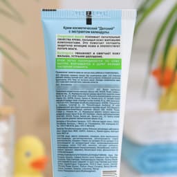 Детский крем «Весна» с экстрактом календулы, 75 мл