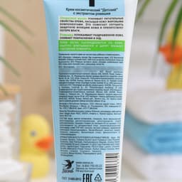 Детский крем «Весна» с экстрактом ромашки, 75 мл