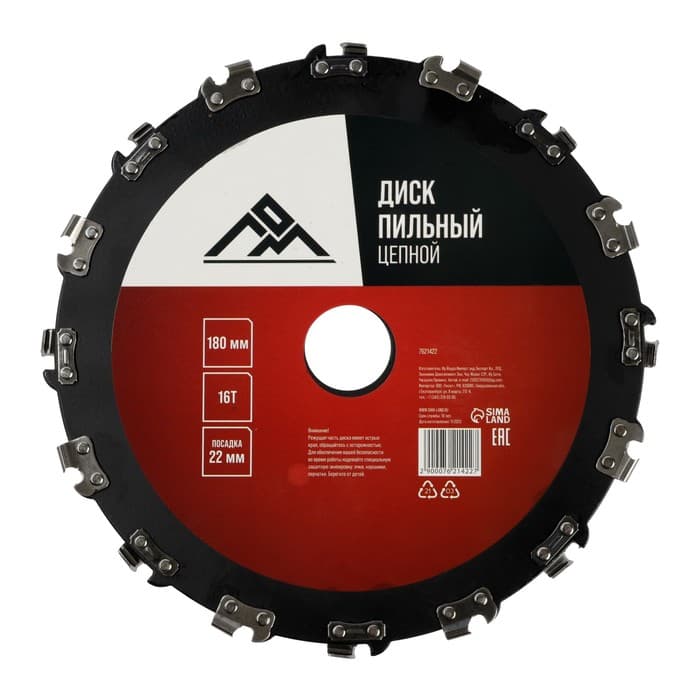 Диск пильный цепной для триммера ЛОМ, 16Т, 180×22 мм