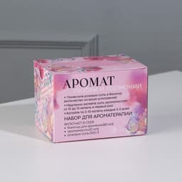 Диффузор ароматический для дома камни с аромамаслом «Укрась свой мир», аромат лаванда