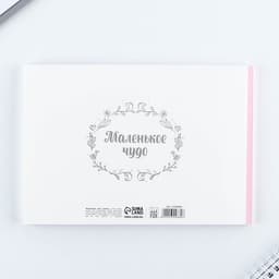 Медицинская карта ребенка А5, 60 листов. Форма №112/у «Зайчики»