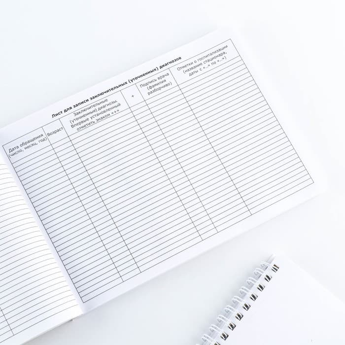 Медицинская карта ребенка А5, 60 листов. Форма №112/у «Динозавры»