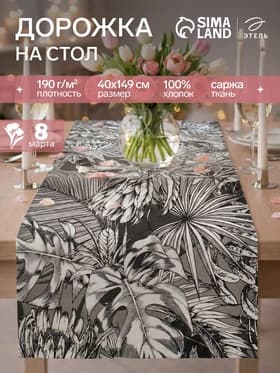 Дорожка на стол «Этель» Palm leaves 40×149 см, 100% хлопок, саржа 190 г/м²