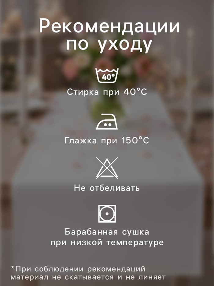 Дорожка на стол «Этель» Palm leaves 40×149 см, 100% хлопок, саржа 190 г/м²