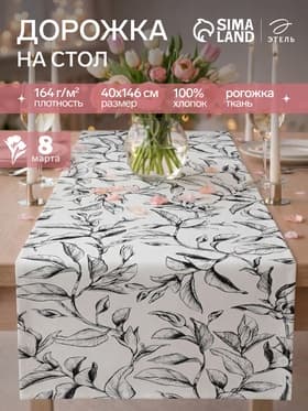 Дорожка на стол «Доляна» Plant leaves, 40×146 см, 100% хлопок, рогожка 164 г/м²