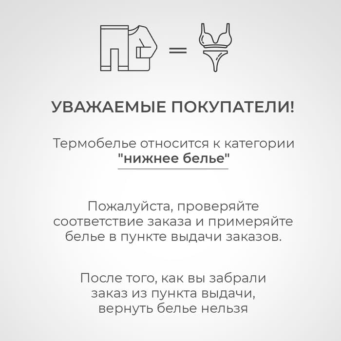 Термобельё женское (лонгслив, лосины) MINAKU, серое меланж, размер 46