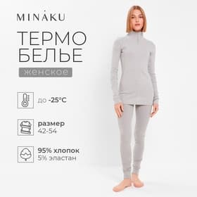 Термобельё женское: лонгслив, лосины, MINAKU, серое меланж, размер 50