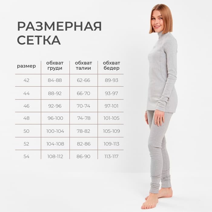 Термобельё женское (лонгслив, лосины) MINAKU, серое меланж, размер 50