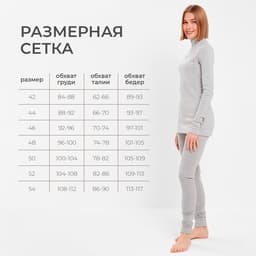 Термобельё женское (лонгслив, лосины) MINAKU, серое меланж, размер 54