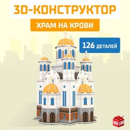 3D Конструктор UNICON «Храм на Крови», 126 деталей