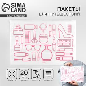 Зип пакет для путешествий «Жизнь - это большое путешествие», 14 мкм, 36×24 см