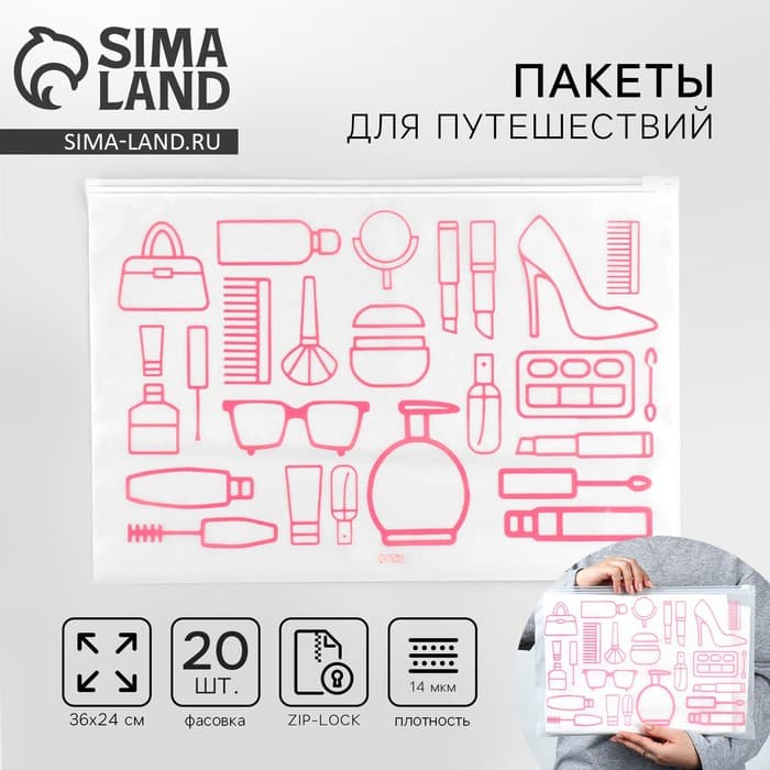 Зип пакет для путешествий «Жизнь - это большое путешествие», 14 мкм, 36×24 см