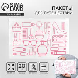Зип пакет для путешествий «Жизнь - это большое путешествие», 14 мкм, 36×24 см